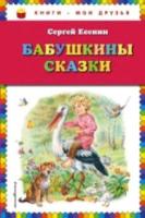 Рудницкая. УМКн. Контрольные работы по математике 4 класс. Ч.2. Моро. ФГОС НОВЫЙ (к новому учебнику) - 162 руб. в alfabook