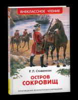 Стивенсон. Остров сокровищ. Внеклассное чтение. - 258 руб. в alfabook