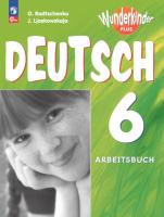 Радченко. Немецкий язык. 6 класс. Рабочая тетрадь. Для школ с углубленным изучением немецкого языка (ФП 22/27) - 567 руб. в alfabook