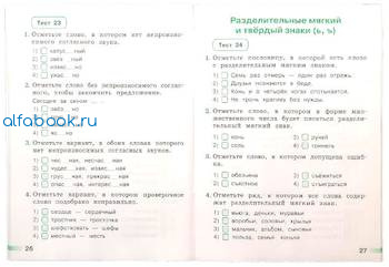 Федосова. Программа по подготовке к школе детей 5-7 лет - 336 руб. в alfabook
