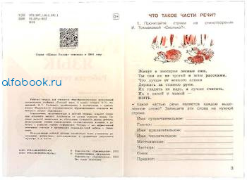 Петерсон. Раз–ступенька, два–ступенька. Практический курс математики для дошкольников. Методические рекомендации - 614 руб. в alfabook