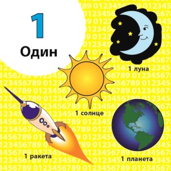 Развивающая игра "Математика" учебное пособие для детей 5-7 лет - 2 289 руб. в alfabook