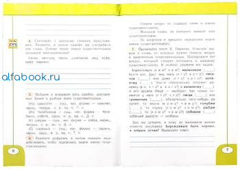 Климанова. Русский язык. Рабочая тетрадь. 4 класс. в двух ч. Ч. 2 /Перспектива - 268 руб. в alfabook
