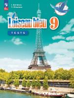 Свиридова. Французский язык. Второй иностранный язык. Контрольные и проверочные работы. 9 кл. /L'oiseau bleu/ к ФП 22/27 - 389 руб. в alfabook