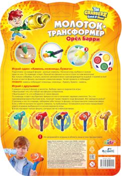 Игрушка Молоток-трансформер. Орел Барри - 1 215 руб. в alfabook