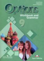 Дули. Английский язык. Второй иностранный язык. Рабочая тетрадь с грамматическим тренажером. 9 класс. - 733 руб. в alfabook