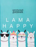 Дневник "Ламы", 1-4 класс, 48 л., твердый, ЮНЛАНДИЯ - 67 руб. в alfabook