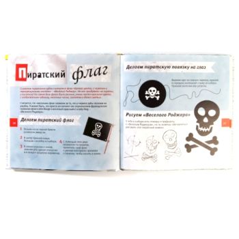 Игровой набор Пиратский набор - 1 277 руб. в alfabook