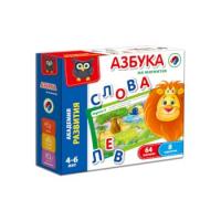 Развивающая игра Азбука на магнитах - 464 руб. в alfabook