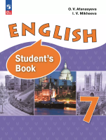 Афанасьева. Английский язык. 7 класс. Углублённый уровень. Учебное пособие. / соотв. ФГОС 2021 - 1 831 руб. в alfabook