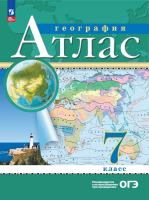 География. Атлас /Классические (РГО)/ 7 класс (ФП 22/27) - 229 руб. в alfabook