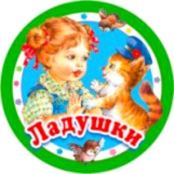 Группа ладушки фото