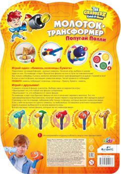 Игрушка Молоток-трансформер. Попугай Полли - 1 215 руб. в alfabook