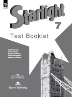 Баранова. Английский язык. Контрольные задания. 7 класс Углублённый уровень /Starlight/ к ФП 22/27 - 338 руб. в alfabook