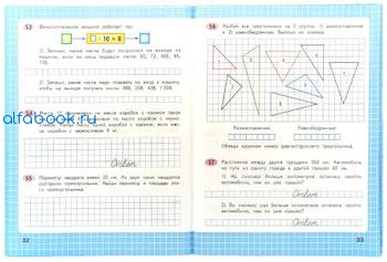 Математика рабочая тетрадь 2 класс стр 61. Математика 2 класс Моро 100-101 страница. 2 Класс математика рабочая тетрадь страница 39 номер 33 34 35. Математика рабочая тетрадь школа России 45 страница 118 номер. Рабочая тетрадь по математике Волкова школа России страница 61 номер 33.