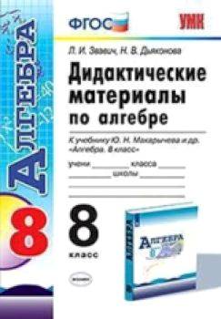 ОК ГДЗ Алгебра 9 класс | Тысячи решебников в шаге от тебя