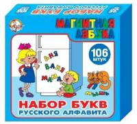 Набор Магнитные буквы русские (h35 мм, 106 шт) - 353 руб. в alfabook