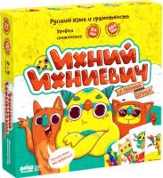 Настольная игра Ихний Ихниевич - 1 763 руб. в alfabook