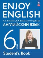 Биболетова. Английский язык. Enjoy English. 6 класс. Учебное пособие / соотв. ФГОС 2021 - 1 530 руб. в alfabook