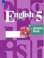 Кузовлев. Английский язык. 5 класс. Рабочая тетрадь. - 424 руб. в alfabook