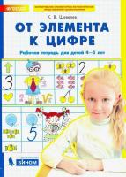 Дощинский. ВПР. ФИОКО. Русский язык 5 класс. 15 вариантов. ТЗ ФГОС НОВЫЙ + Скретч-карта с кодом - 324 руб. в alfabook