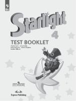 Баранова. Английский язык. Контрольные задания. 4 класс /Starlight/ к ФП 22/27 - 345 руб. в alfabook