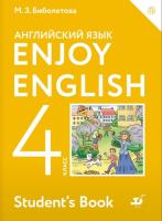 Биболетова. Английский язык 4 класс. Enjoy English. Учебник - 1 152 руб. в alfabook