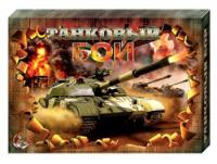 Настольная игра Танковый бой - 690 руб. в alfabook