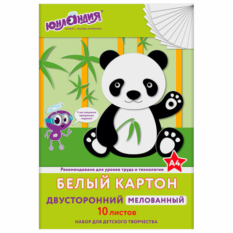 Картон белый А4 МЕЛОВАННЫЙ EXTRA (белый оборот), 10 листов папка, "ПАНДА", ЮНЛАНДИЯ - 83 руб. в alfabook