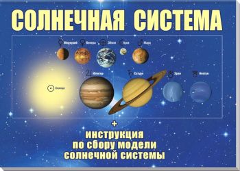 Набор Чемодан исследователя космоса - 3 083 руб. в alfabook