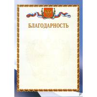 Благодарность  - 29 руб. в alfabook