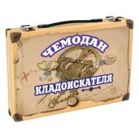 Игровой набор Чемодан кладоискателя - 3 500 руб. в alfabook