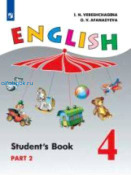Верещагина. Английский язык 4 класс. Учебник (Комплект 2 части) - 1 788 руб. в alfabook