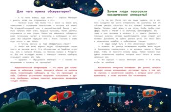 Книга Изучаем космос - 1 026 руб. в alfabook
