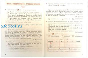 Петерсон. Формы и Фигуры. Развивающие игры для дошкольников - 712 руб. в alfabook
