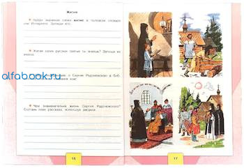 Соловьева. Моя математика. Развивающая книга для детей 4-5 лет - 208 руб. в alfabook