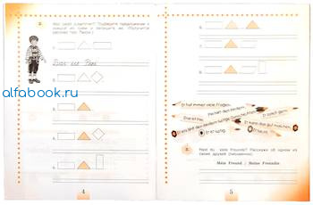 Бим. Немецкий язык 4 класс. Рабочая тетрадь (Комплект 2 части) - 556 руб. в alfabook