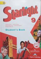 Баранова. Английский язык. 9 класс. Учебник. Углублённый уровень. /Starlight/ ФГОС 2021 - 1 787 руб. в alfabook