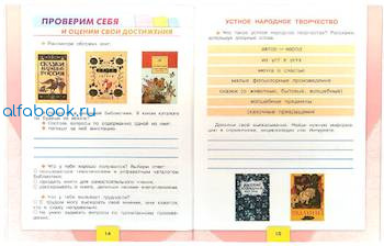 Соловьева. Моя математика. Развивающая книга для детей 3-4 лет - 208 руб. в alfabook