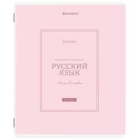 Тетрадь предметная CLASSIC 48 л., рельефный картон, матовая ламинация, РУССКИЙ ЯЗЫК, линия, подсказки, BRAUBERG, 405144