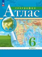География. Атлас /Классические (РГО)/ 6 класс к ФП 22/27 - 248 руб. в alfabook