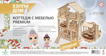 Домик с мебелью Premium - 3 030 руб. в alfabook