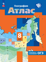 География. Атлас /Роза ветров/ 8 класс. - 423 руб. в alfabook