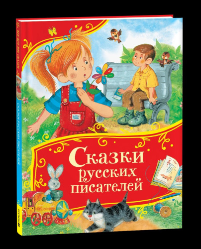 Сказки русских писателей. Все-все-все сказки. - 387 руб. в alfabook