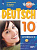 Радченко. Немецкий язык. 10 класс. Базовый и углублённый уровни. /Wunderkinder Plus/ - 1 856 руб. в alfabook