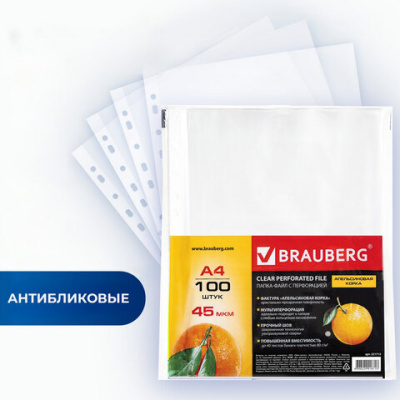 Папки-файлы перфорированные А4 BRAUBERG "PREMIUM", КОМПЛЕКТ 100 шт., матовые, 45 мкм, 221713 - 912 руб. в alfabook