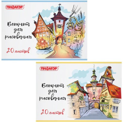 Блокнот для рисования А4, 20 л., скоба, обложка офсет, ПИФАГОР, 205х290 мм, "Городок" (2 вида), 115246 - 73 руб. в alfabook