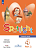 Быкова. Английский язык. 4 класс. Учебник. В 2 ч. Часть 2. /Spotlight/ ФГОС 2021 - 946 руб. в alfabook
