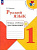 Канакина. Русский язык. Тетрадь учебных достижений. 1 класс - 269 руб. в alfabook