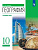 Холина. География 10 кл. Углублённый уровень. Учебник. Пр.1 ФПУ 22-27 - 1 391 руб. в alfabook